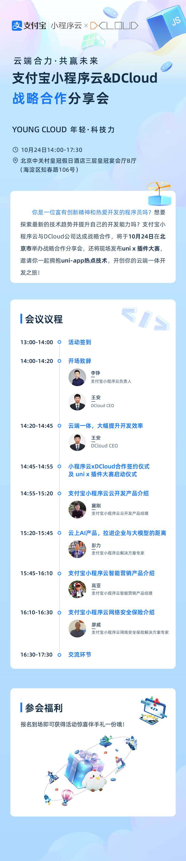 邀请函_画板 1 副本 5.jpg