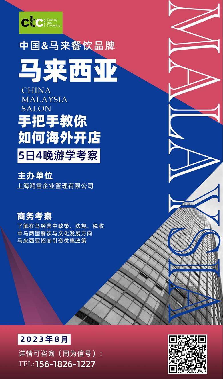 8月马来西亚-01.png