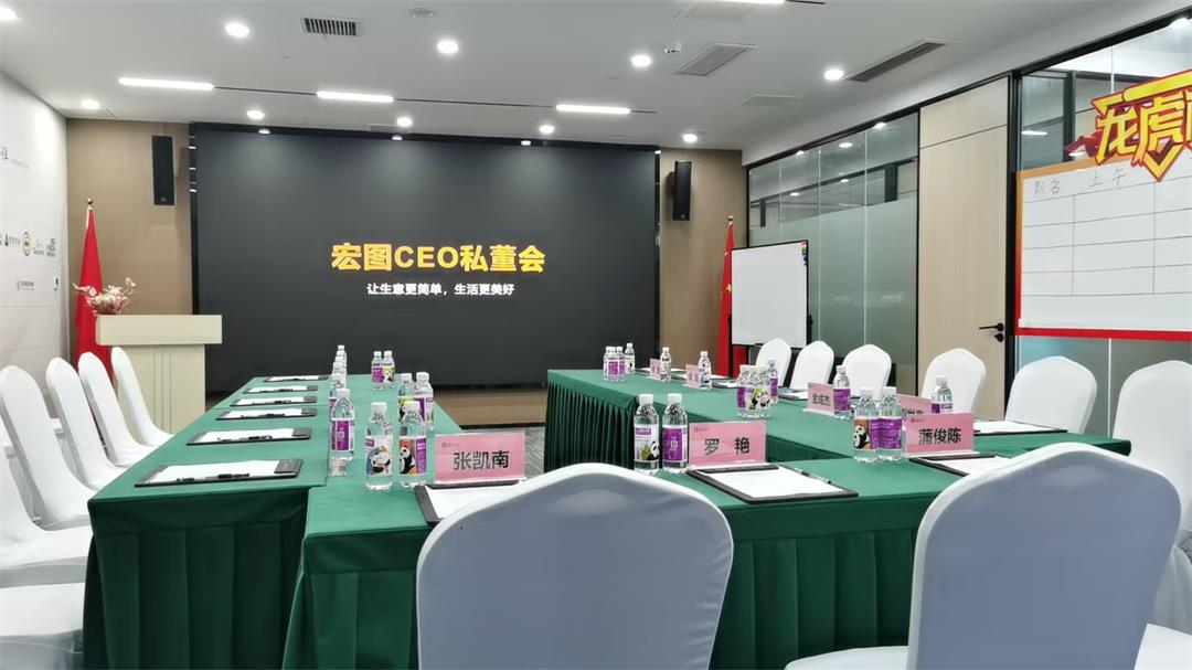 宏图CEO私董会.jpg