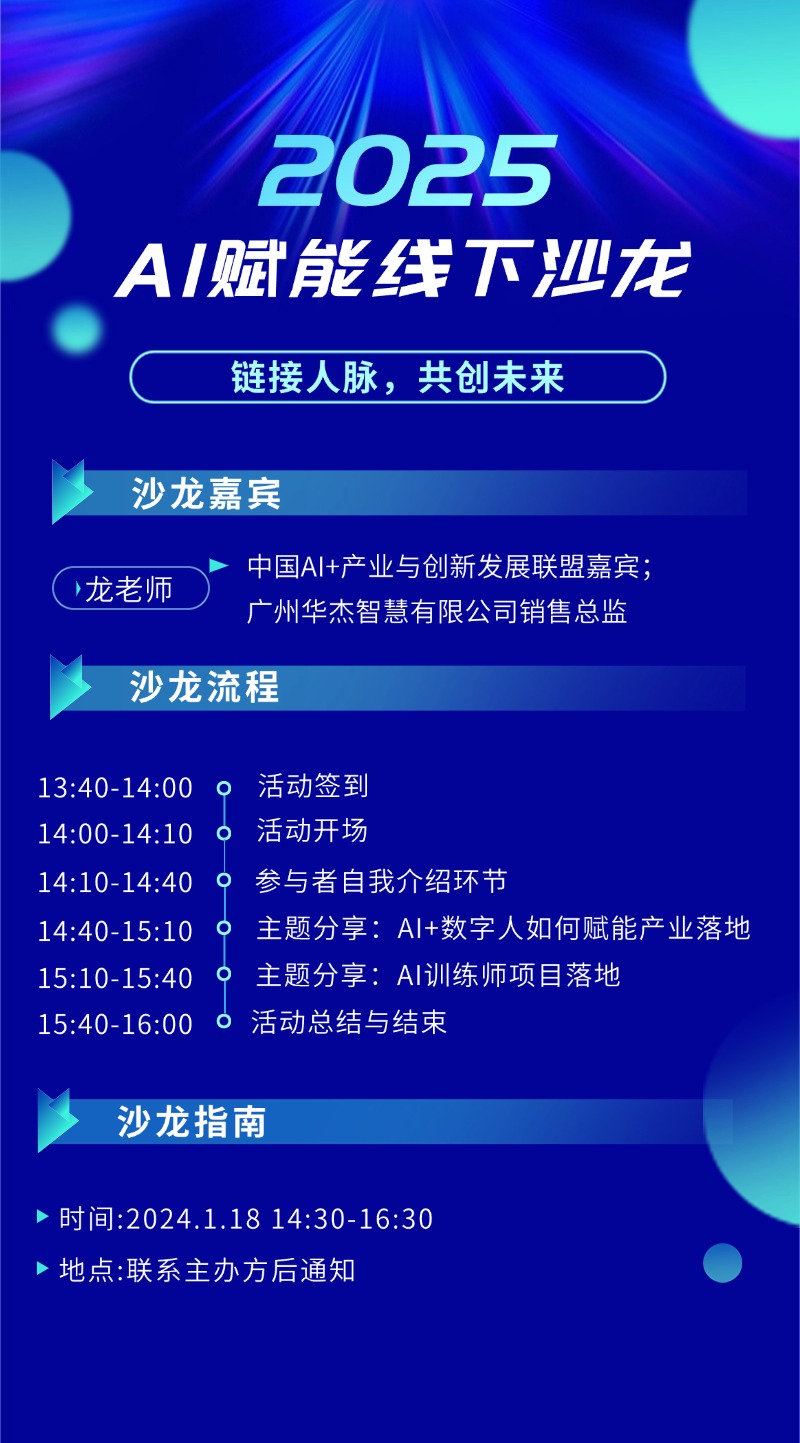 企业商务行业论坛活动宣传长图海报 (1).jpg