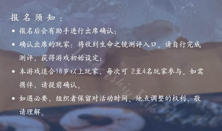 丰盛人生游戏报名须知.png