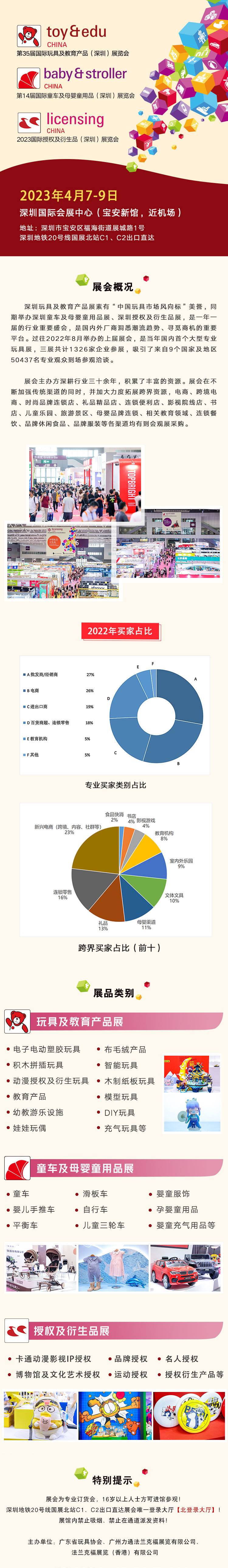 2023展会详情图-3(无二维码）.jpg