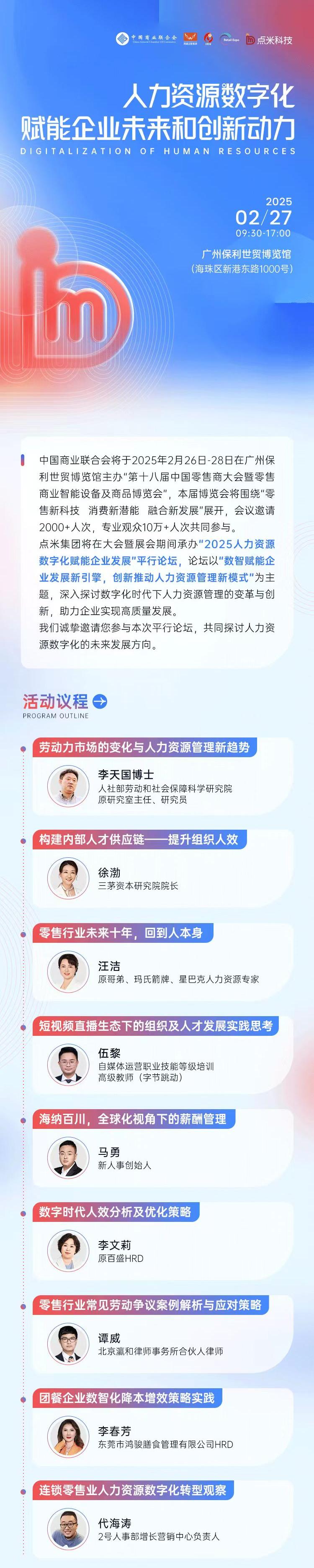 广州活动.jpg