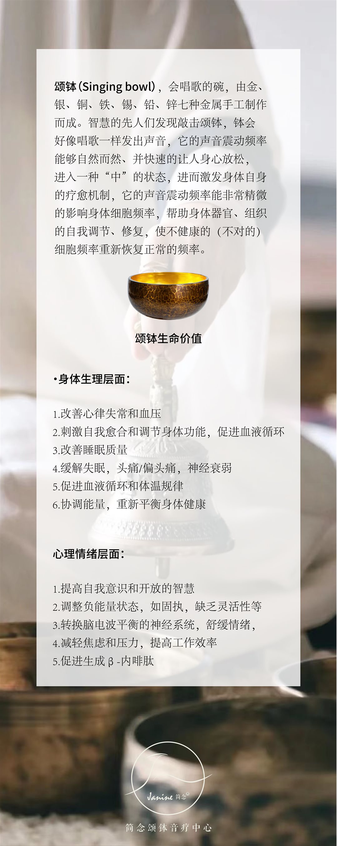 简念大众点评颂钵与价值.png