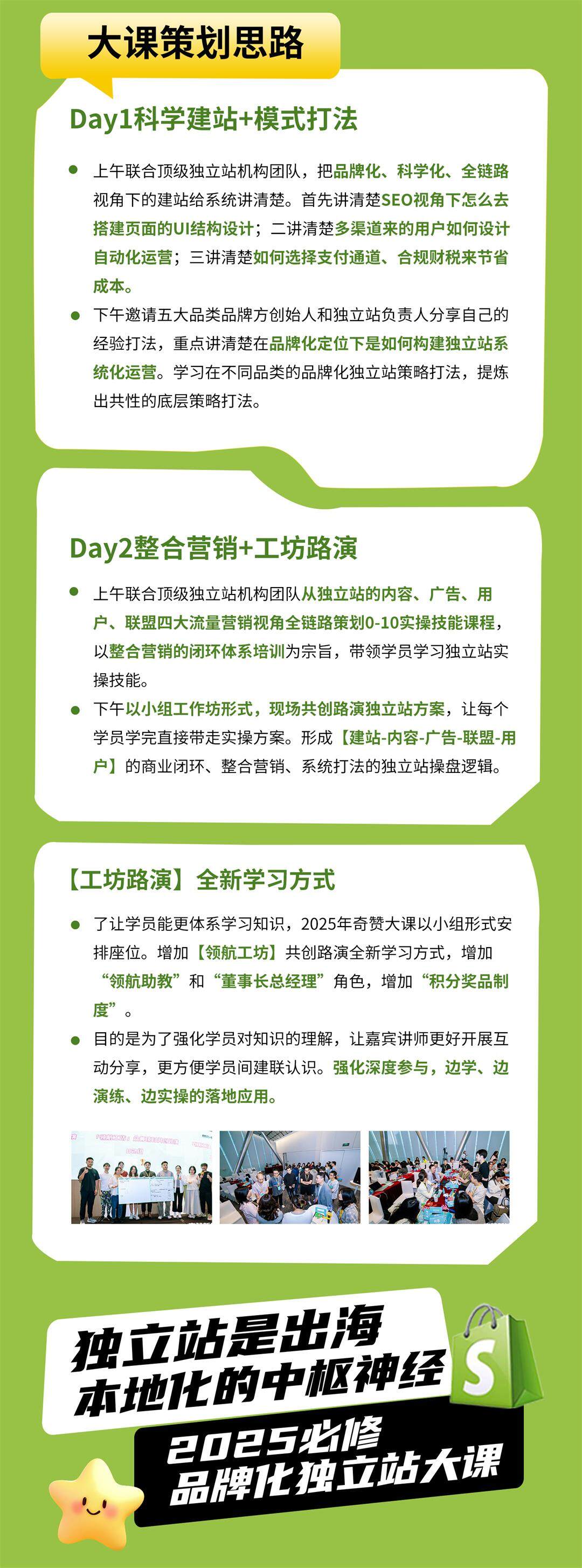 6月独立站长图2.jpg