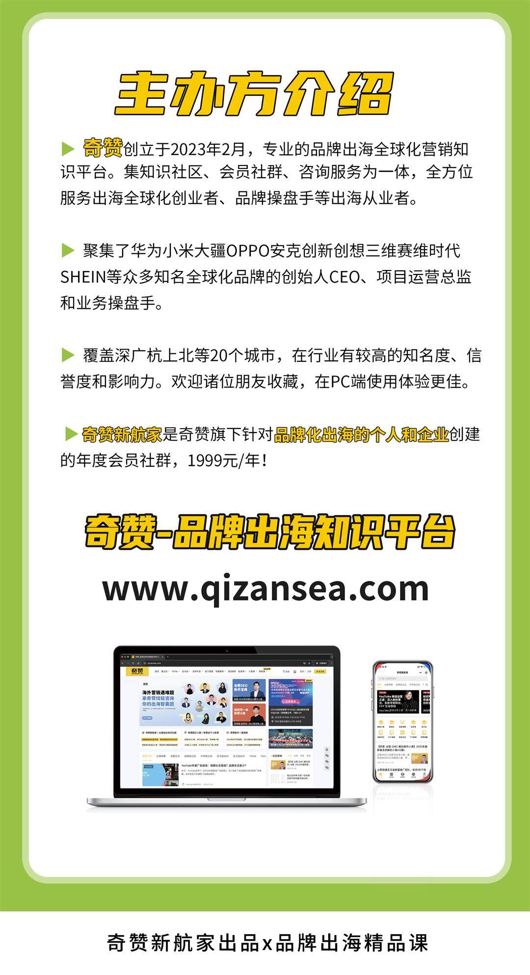 6月独立站长图7.jpg