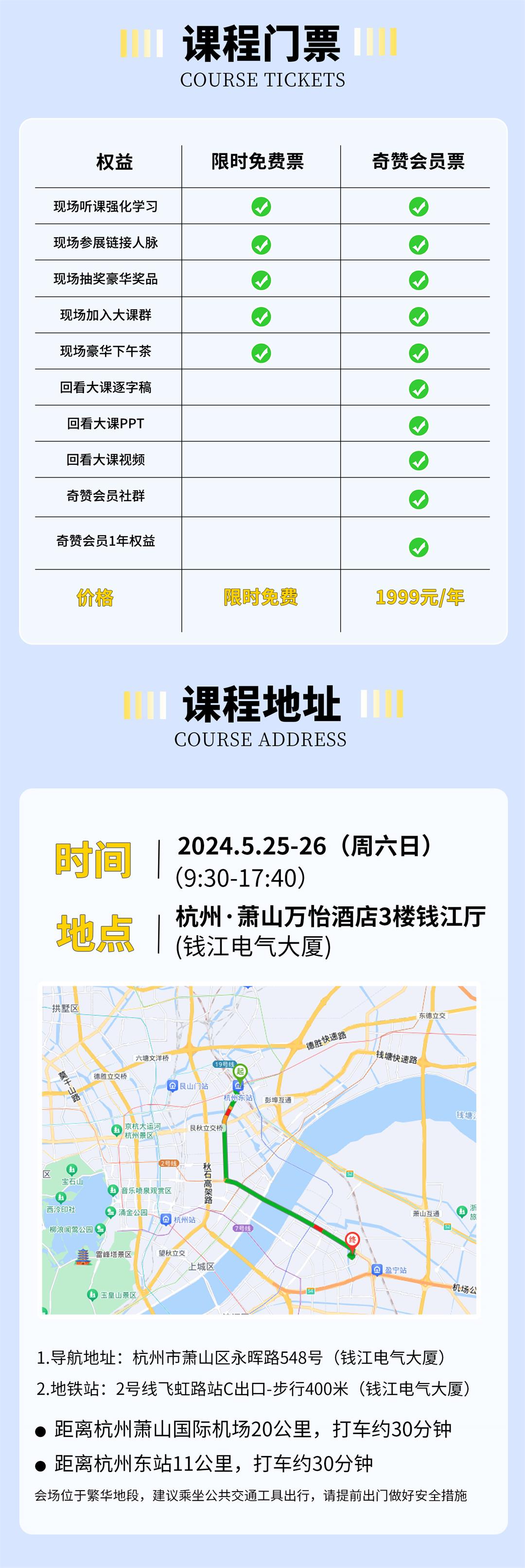 5月杭州站长图9.jpg