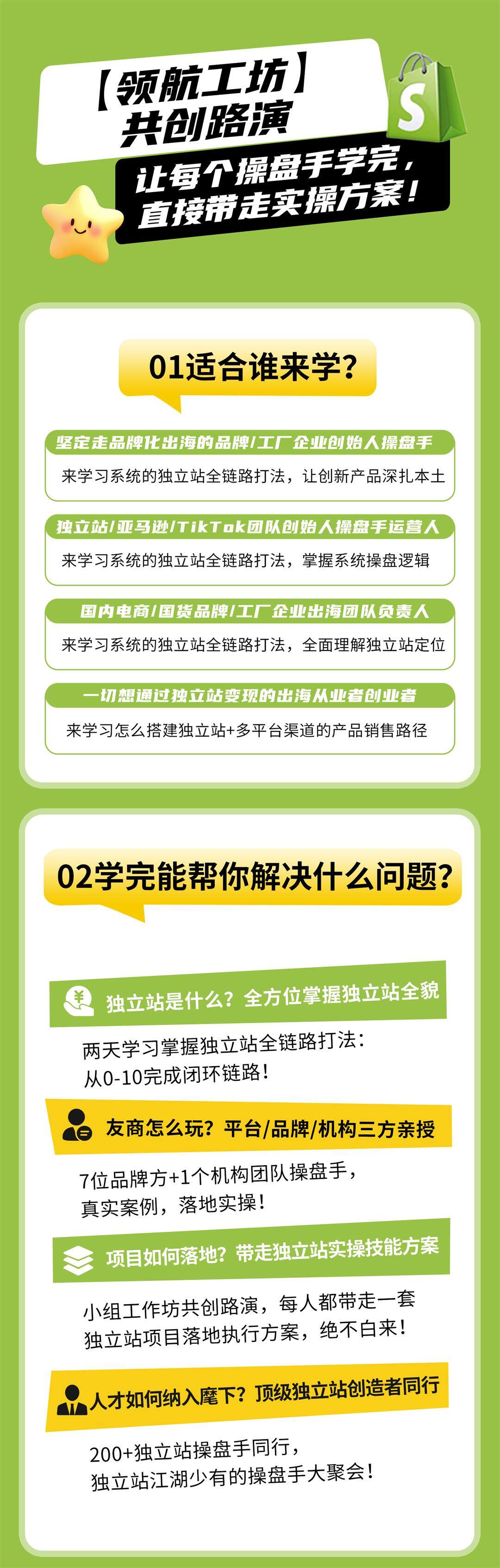 6月独立站长图10.jpg