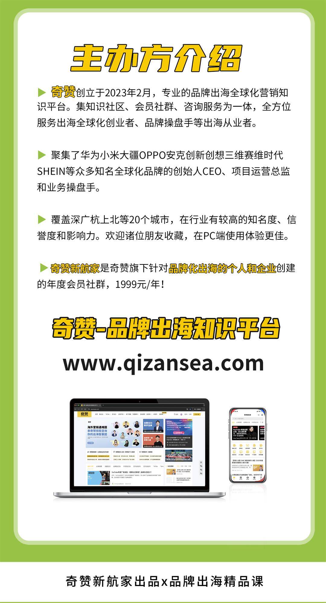 6月独立站长图13.jpg