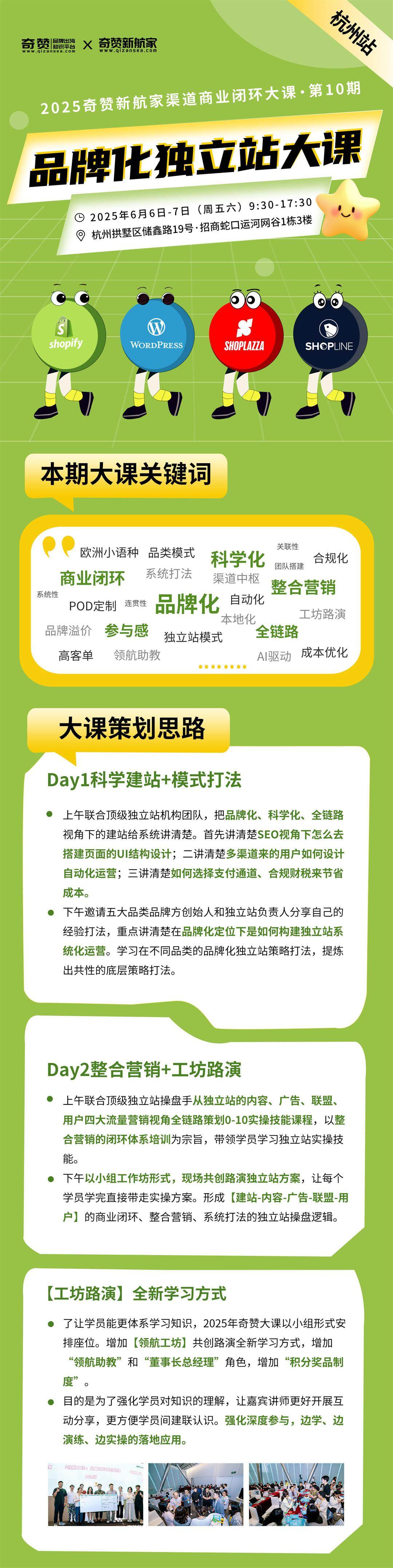 6月独立站长图1.jpg