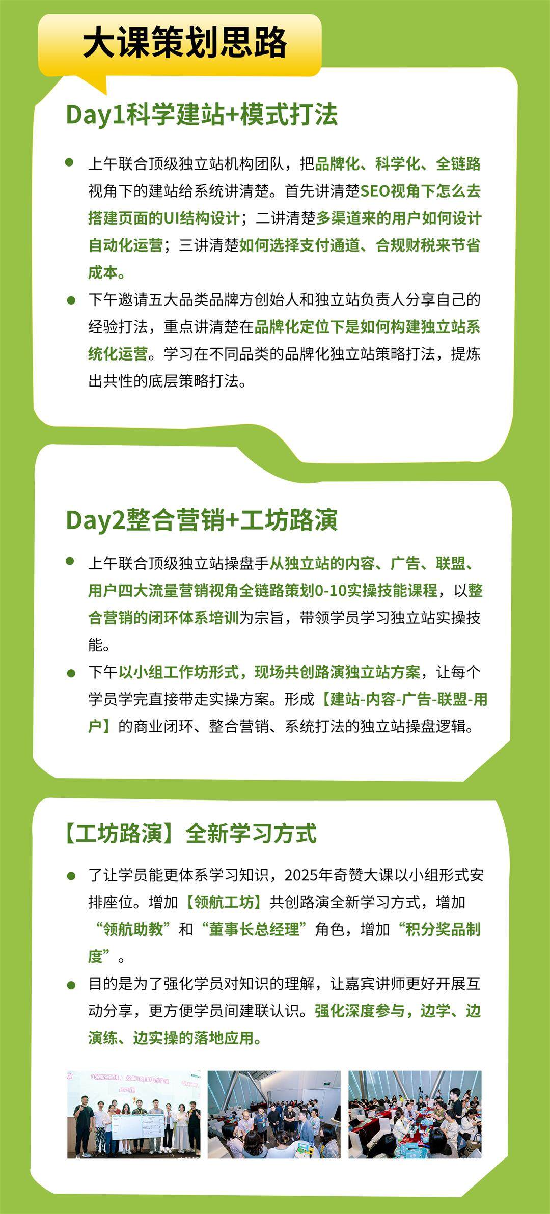 6月独立站长图2 (1).jpg