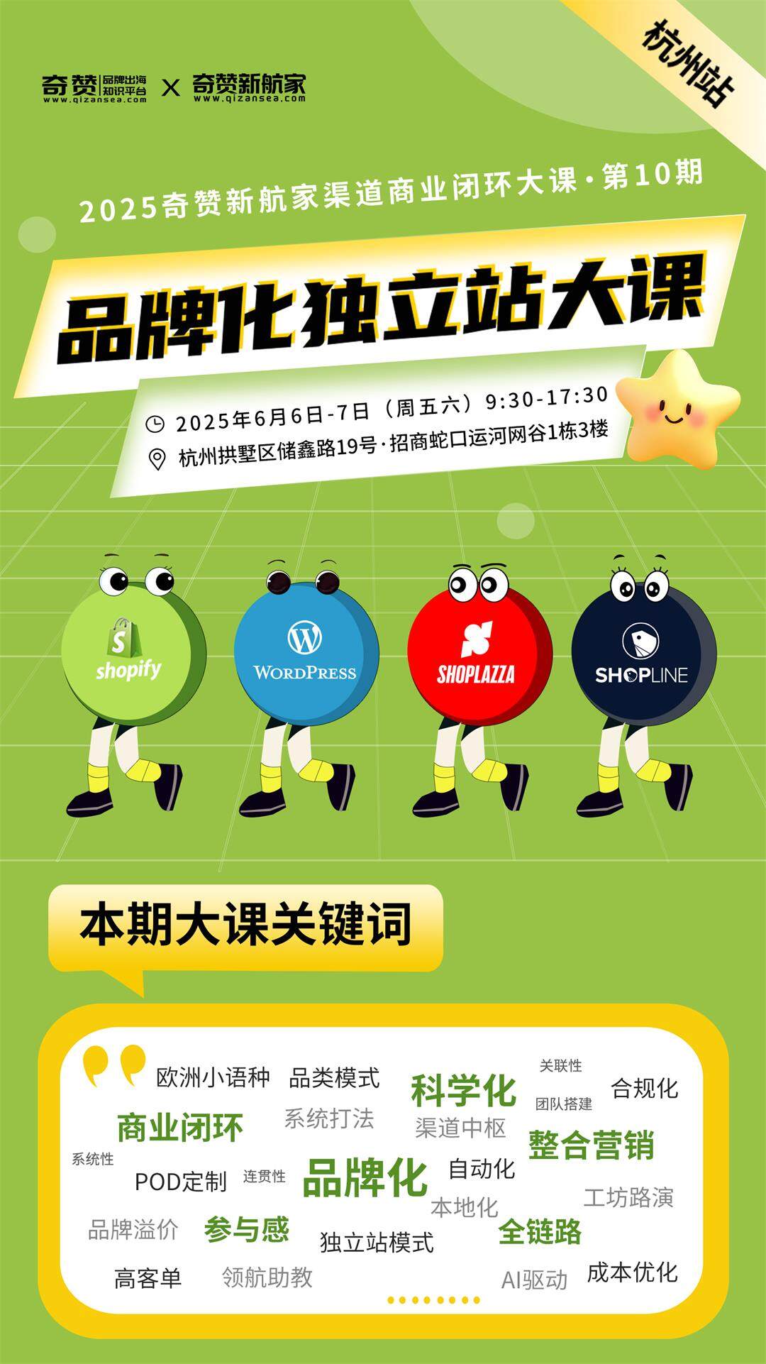 6月独立站长图1.jpg