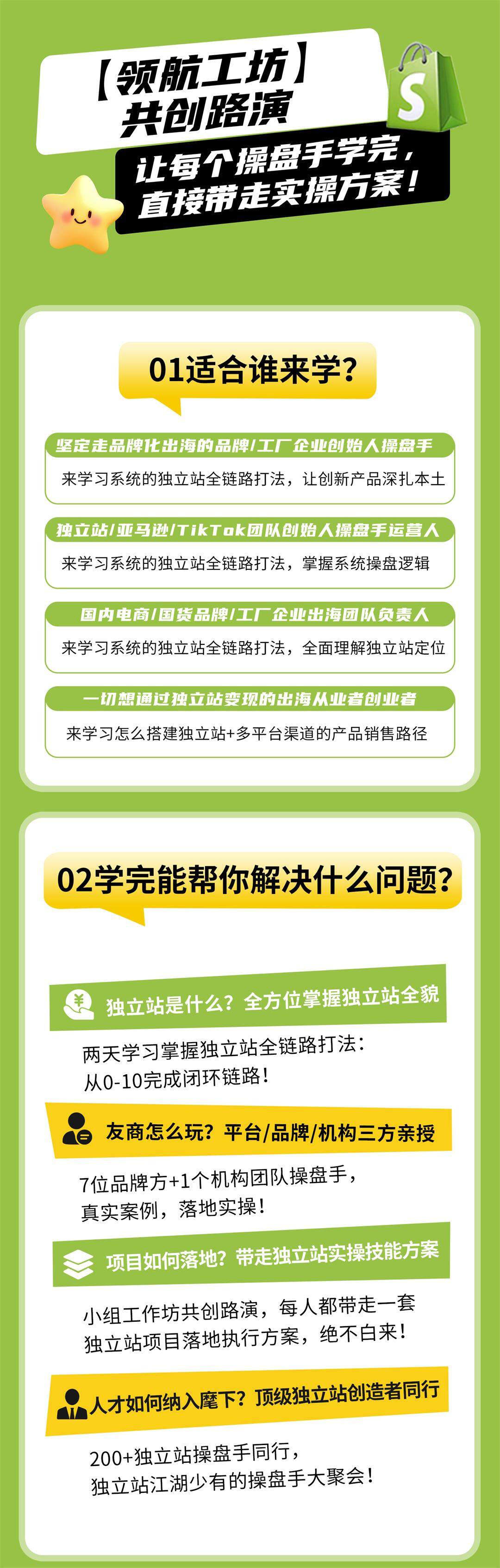 6月独立站长图4.jpg