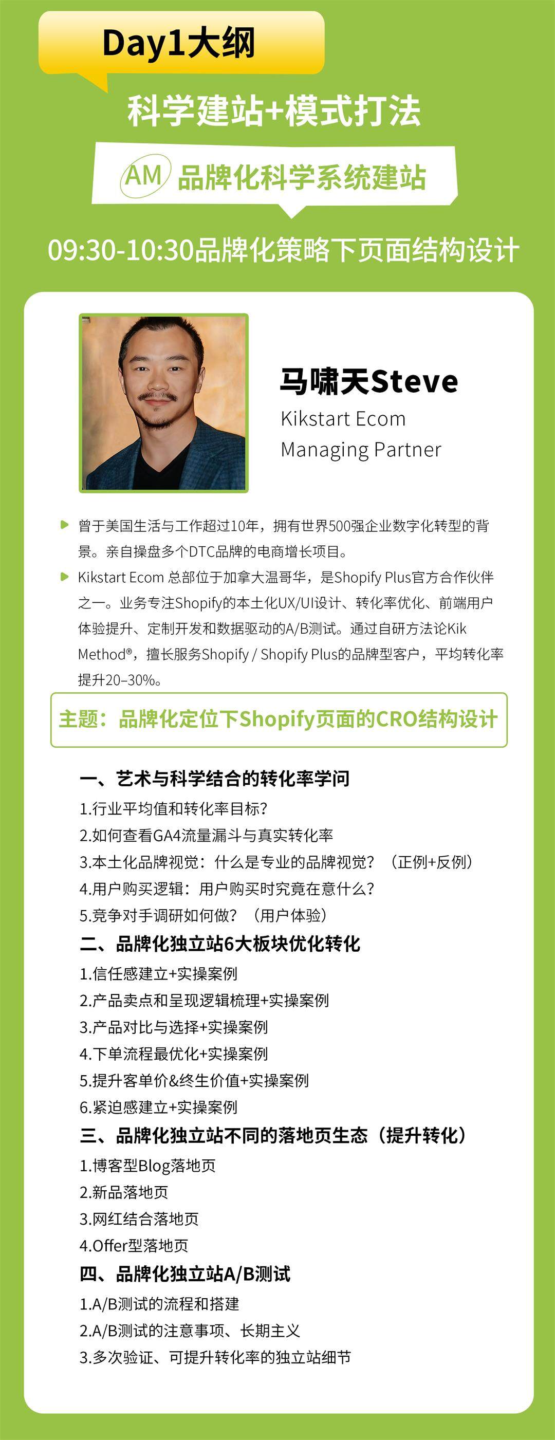 6月独立站长图5 (1).jpg