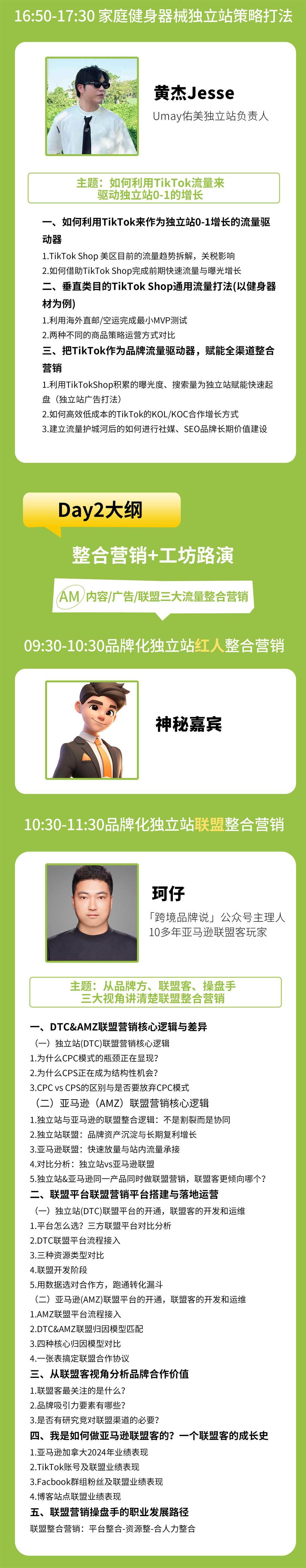 6月独立站长图5.jpg