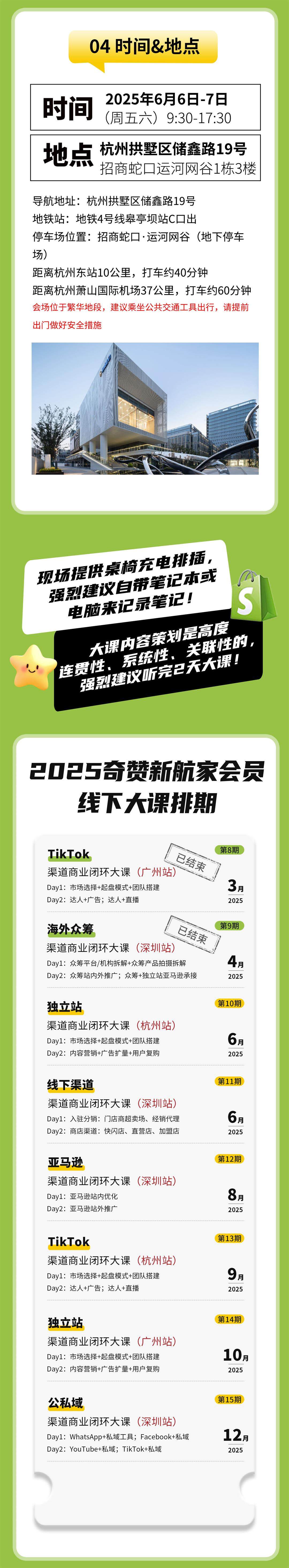 6月独立站长图8 (1).jpg