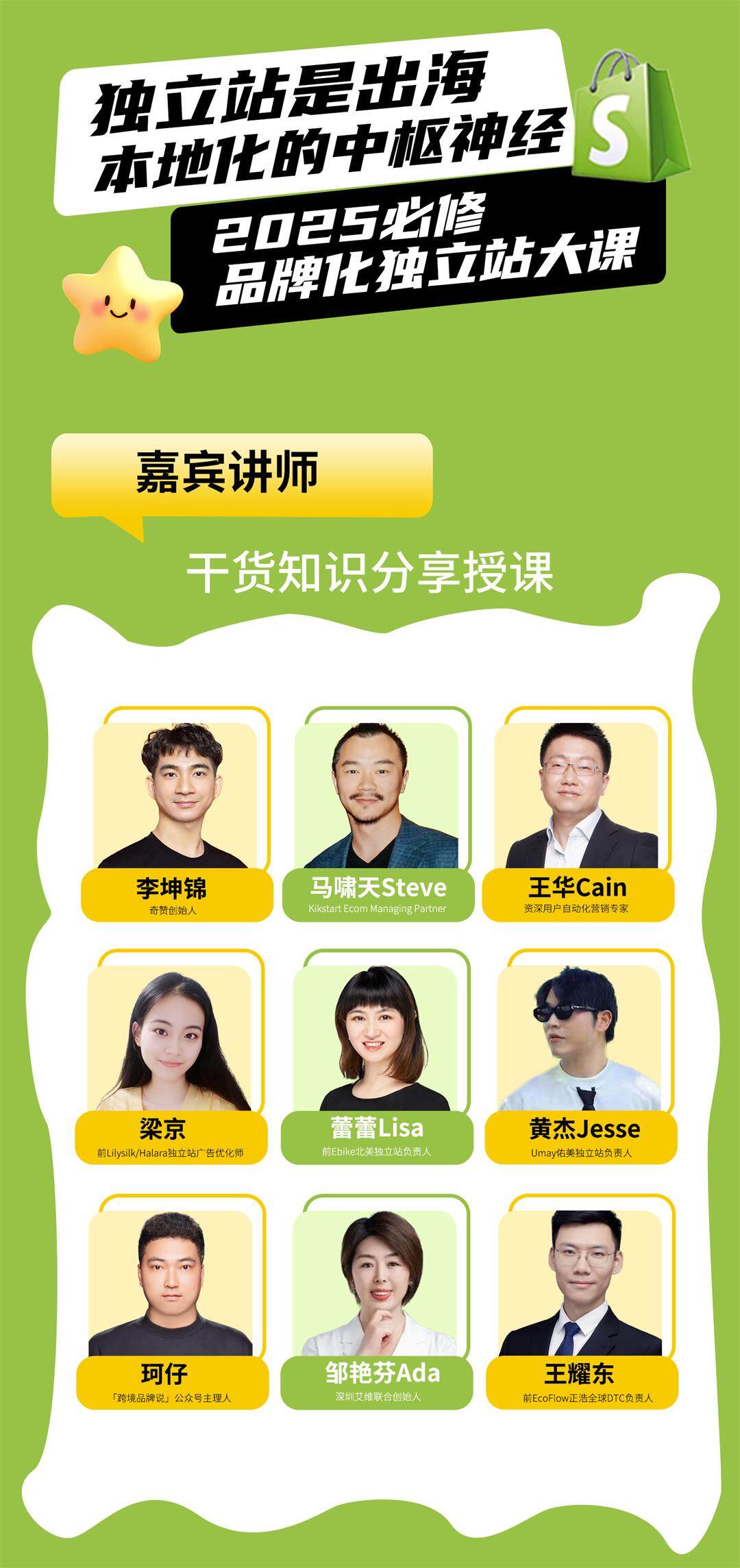 6月独立站长图3 (1).jpg
