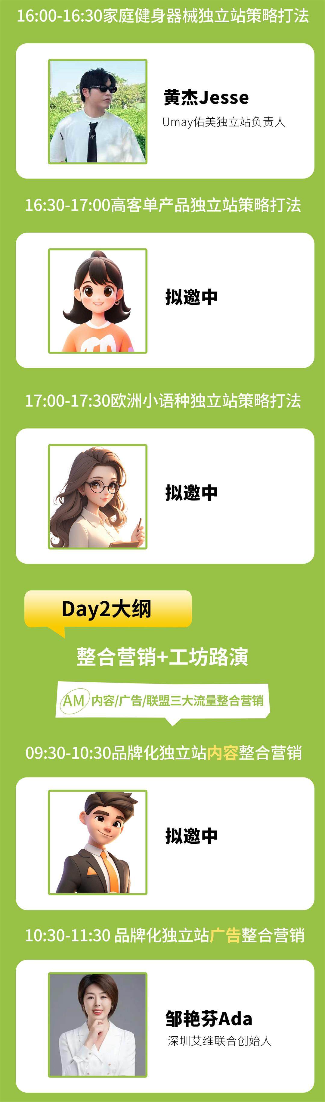 6月独立站长图8.jpg