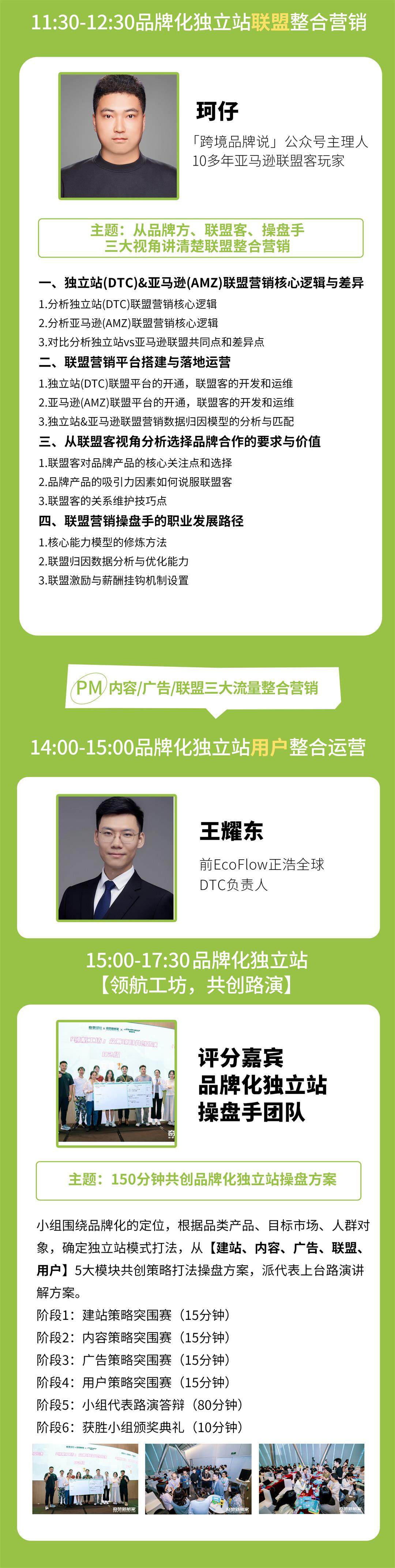 6月独立站长图9.jpg