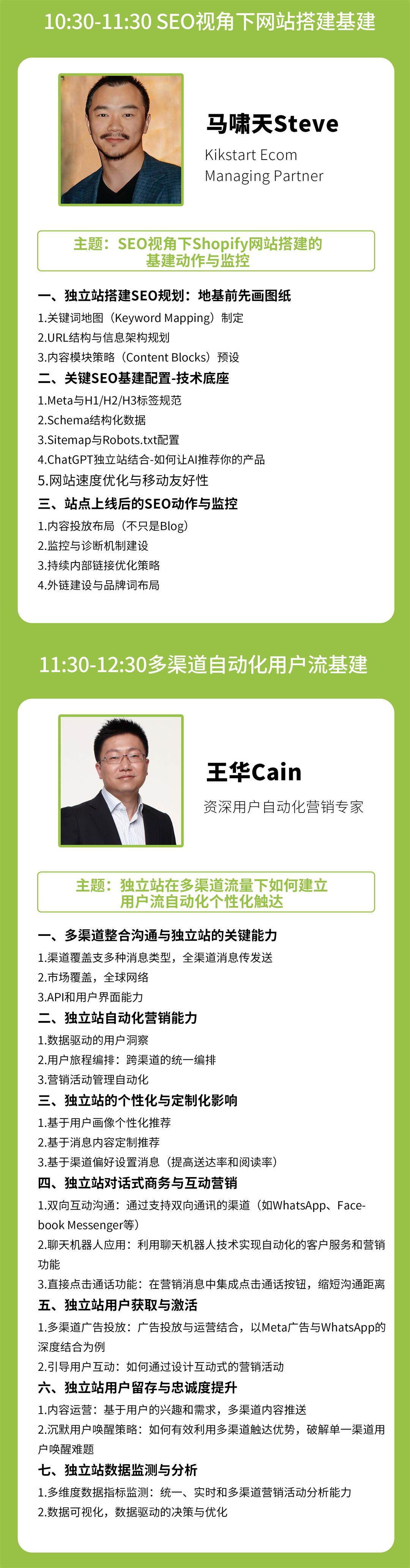 6月独立站长图6 (1).jpg