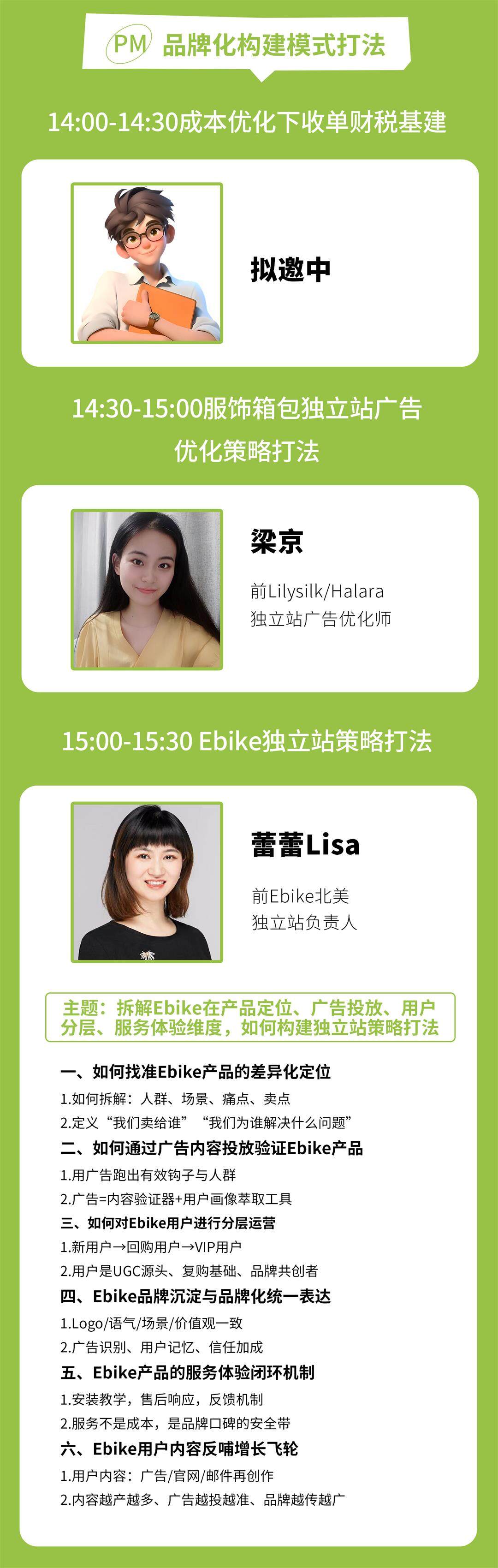 6月独立站长图7 (1).jpg