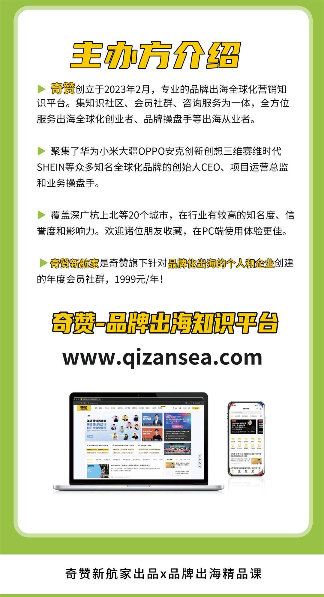 6月独立站长图9 (1).jpg