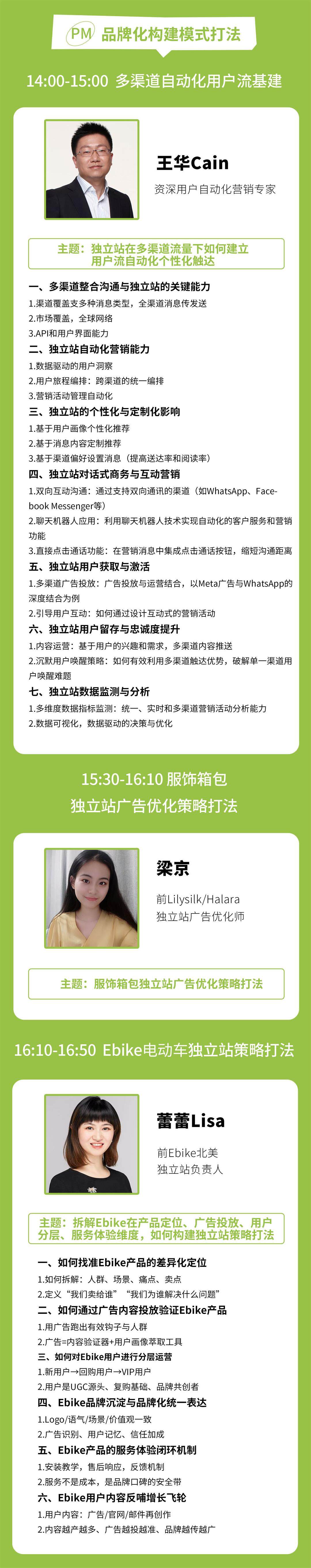 6月独立站长图4.jpg