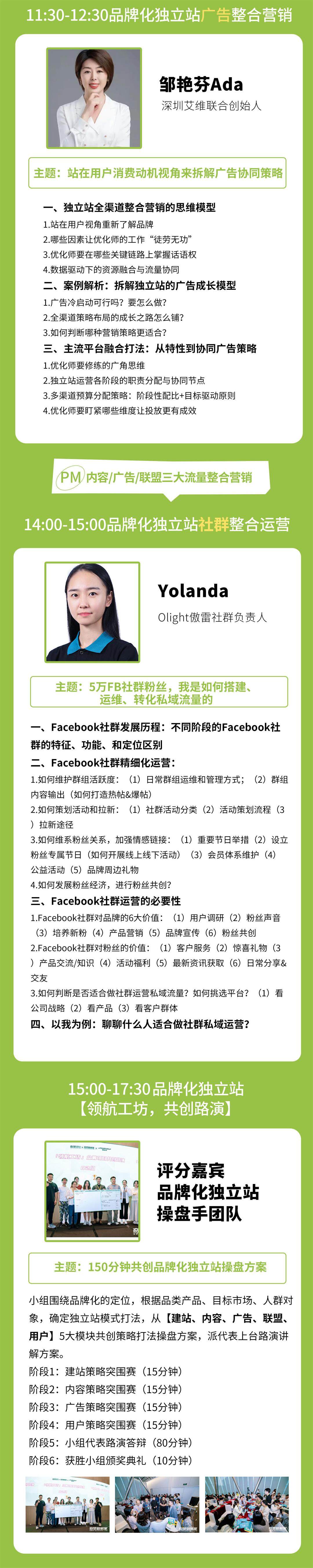 6月独立站长图6.jpg