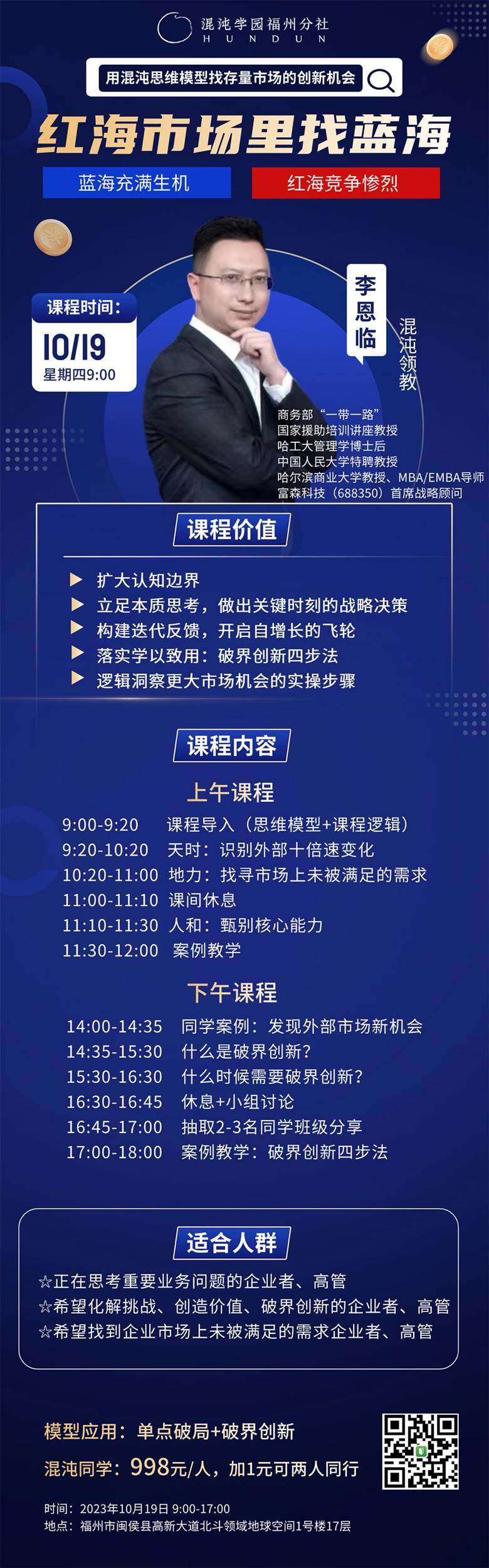 讲师介绍讲师形象包装商务风手机海报_副本(1).jpg