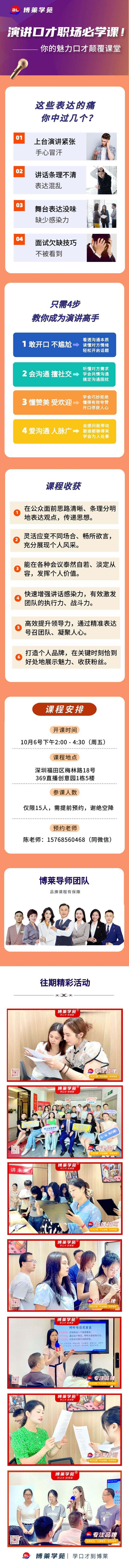 副本_副本_副本_活动行__2023-10-02+14_51_04.png