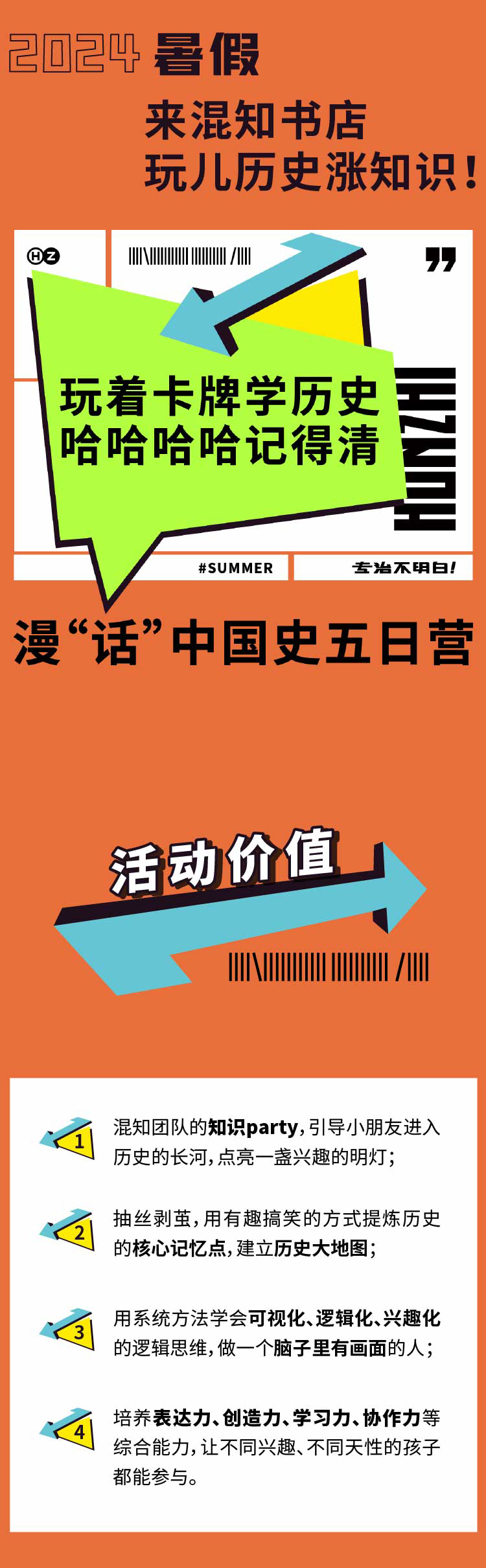 2024漫画中国史-上架_03.jpg