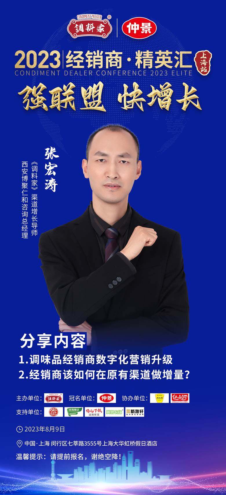 张宏涛老师.jpg