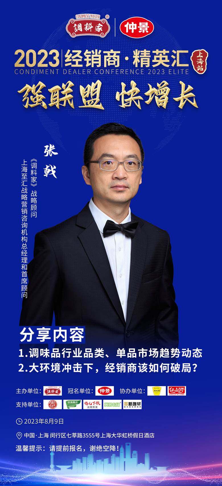 张戟老师.jpg