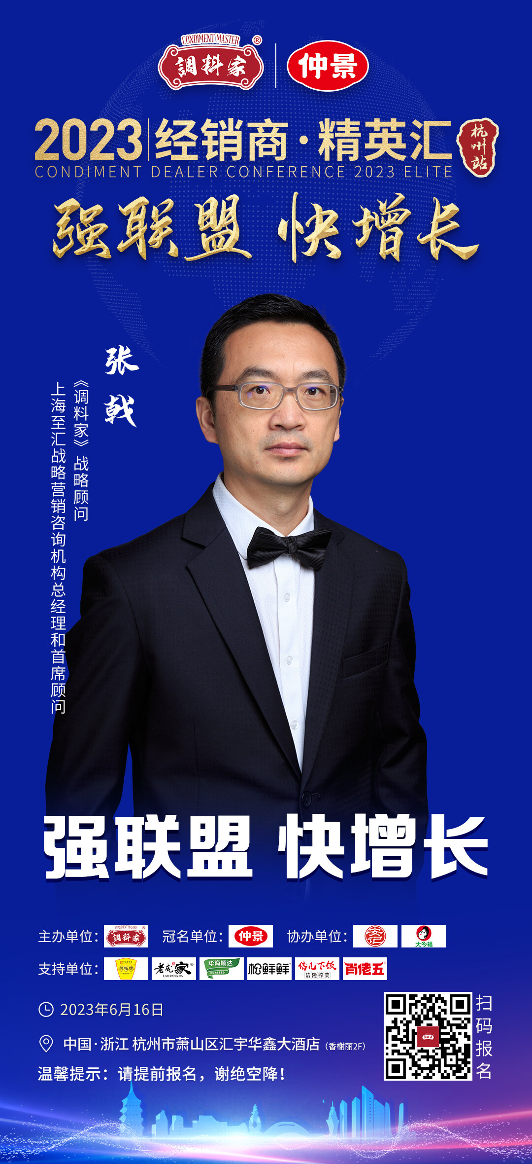 张戟老师.jpg