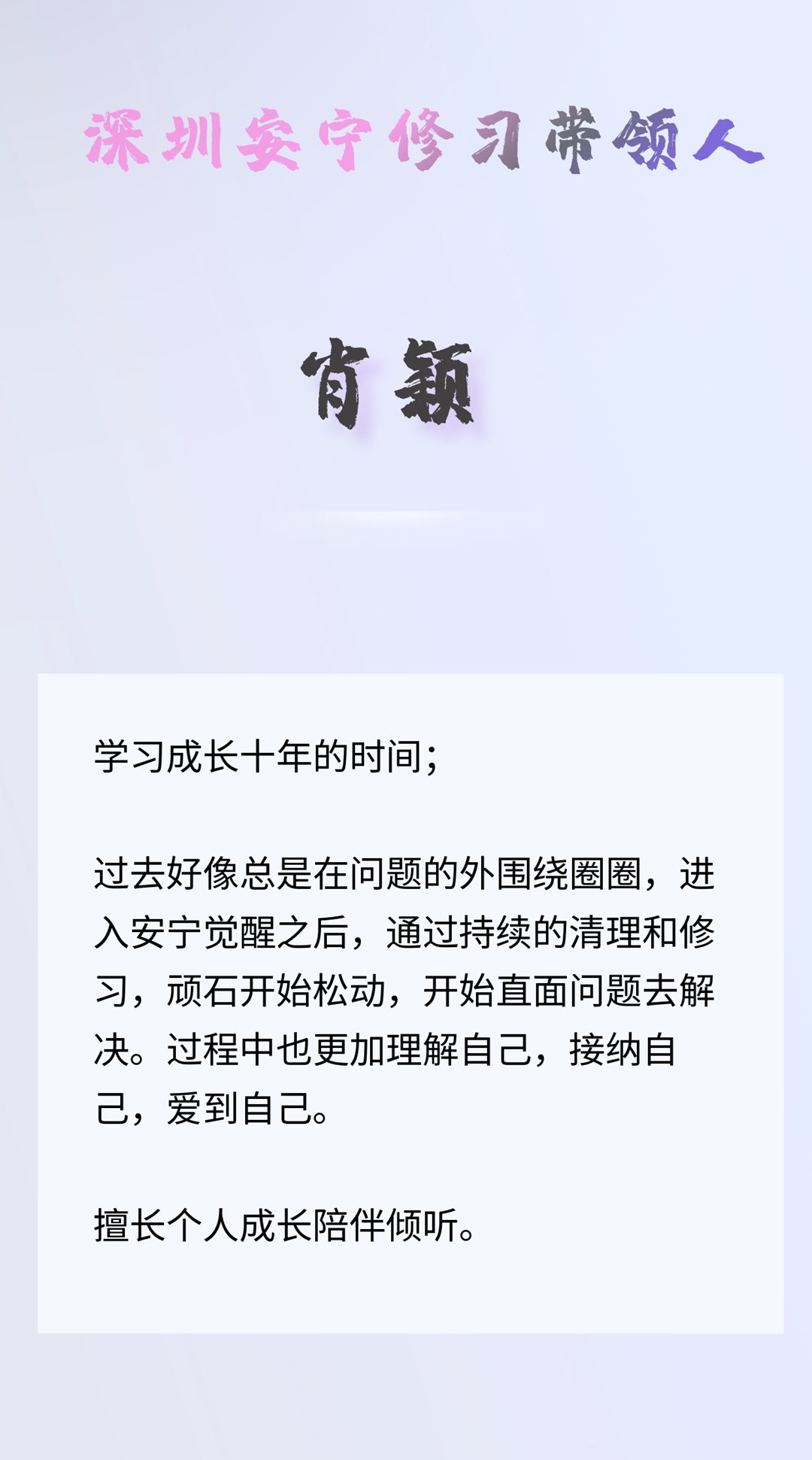 城市静心_14-肖颖.png