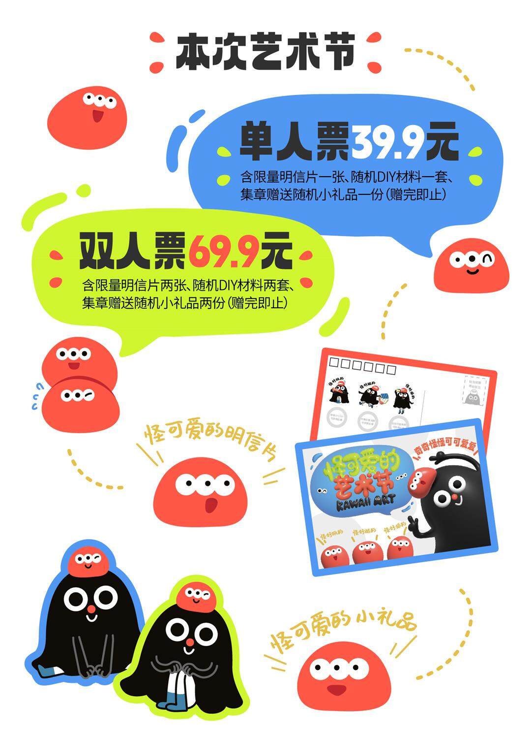 门票详情.jpg