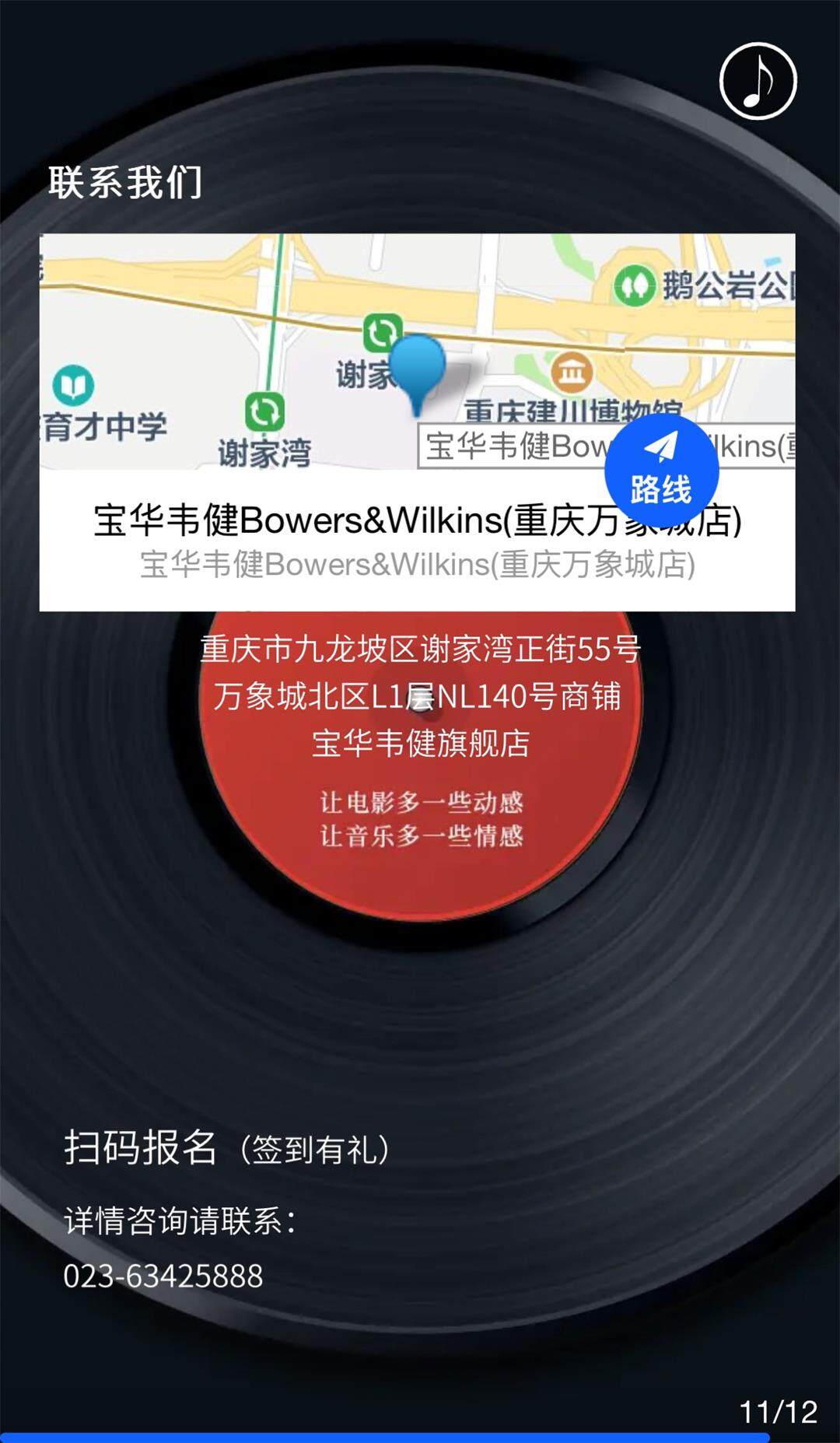 11.无二维码.jpg