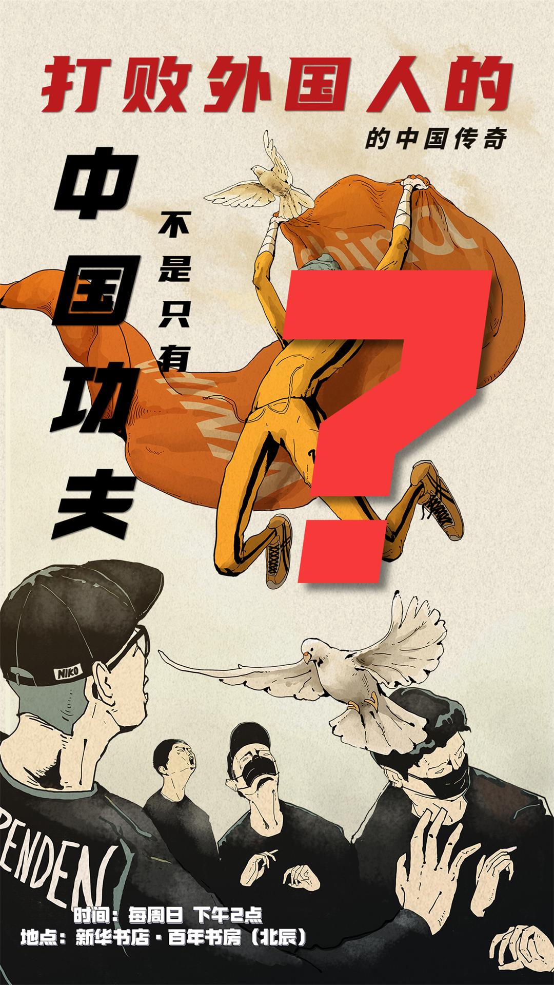 我爱中国插画创意手绘中国风手机海报.jpg
