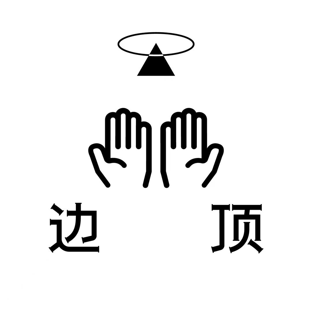 边顶logo.jpg