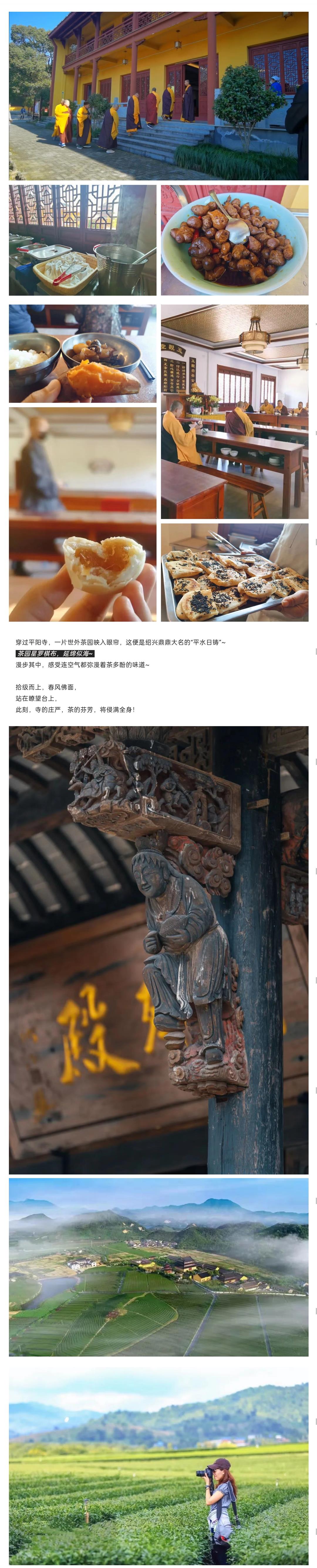 平阳寺介绍3.jpeg