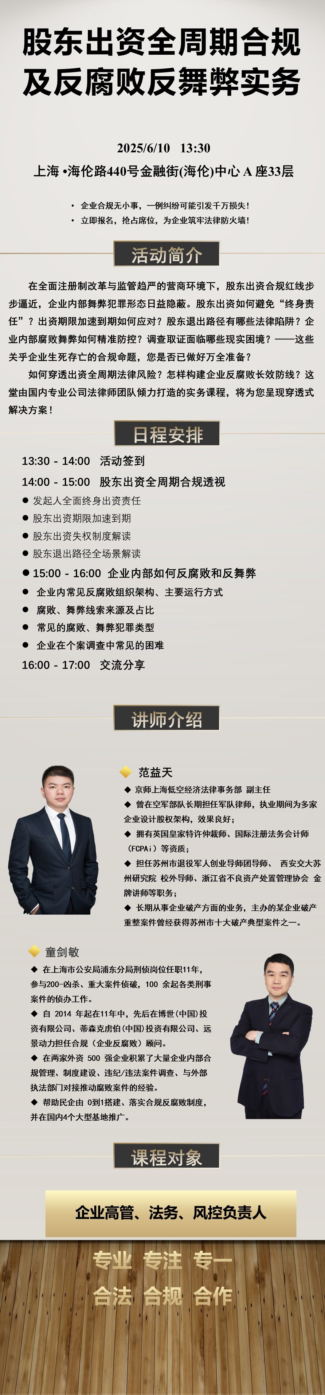 股东出资合规长图.jpg