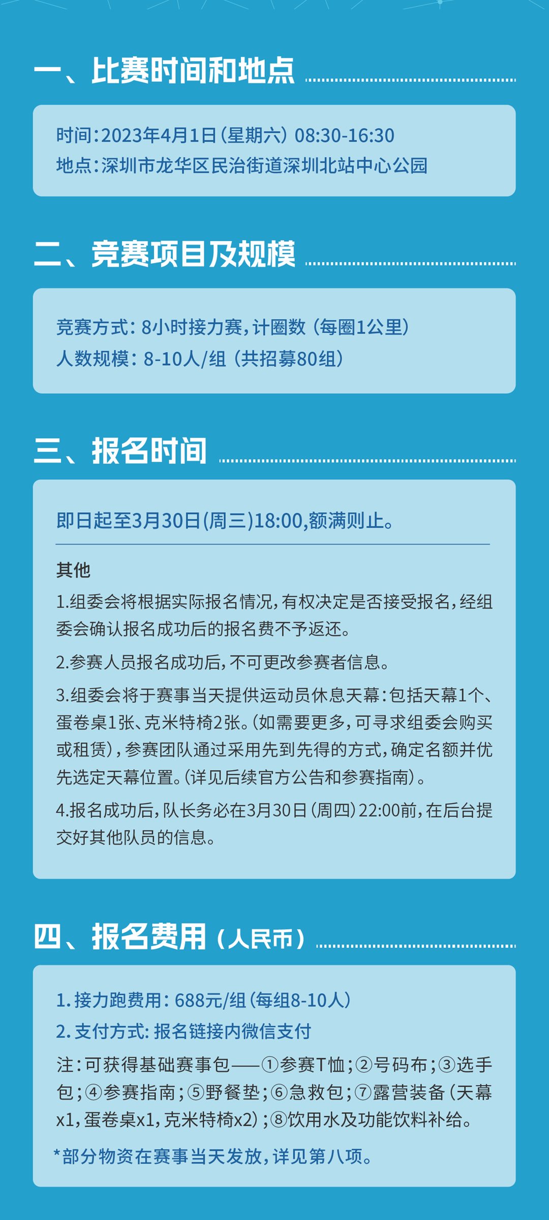 2-活动行-报名链接V13【8小时】-06.png