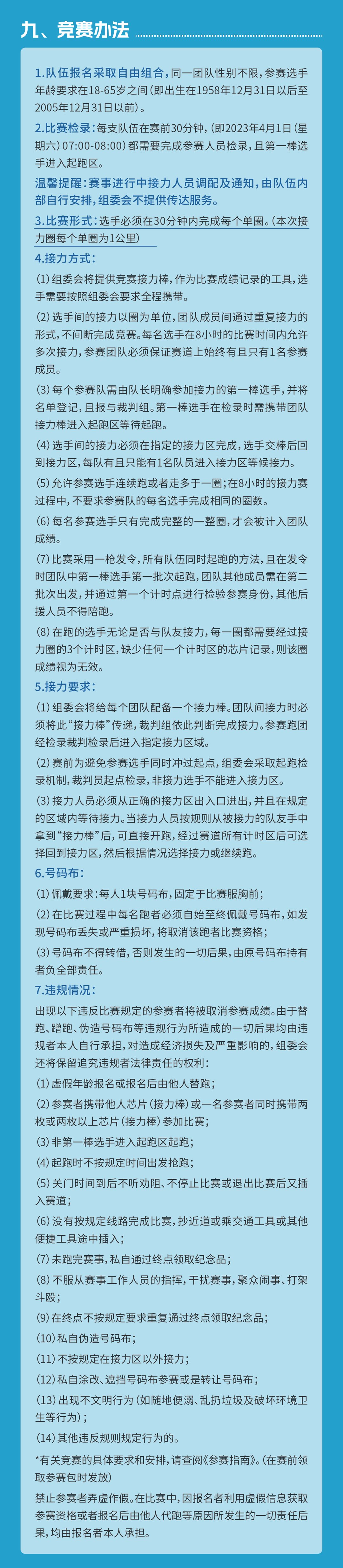 2-活动行-报名链接V13【8小时】-09.png