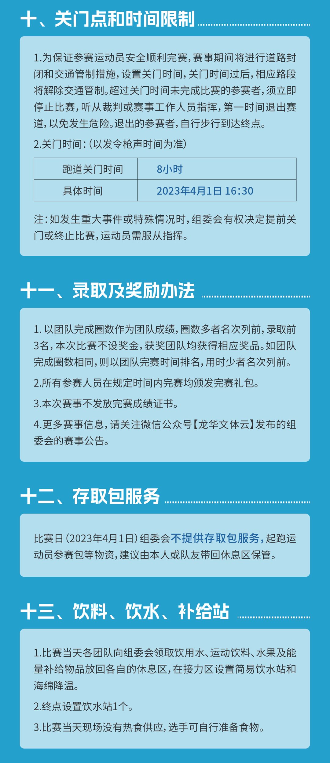 2-活动行-报名链接V13【8小时】-10.png