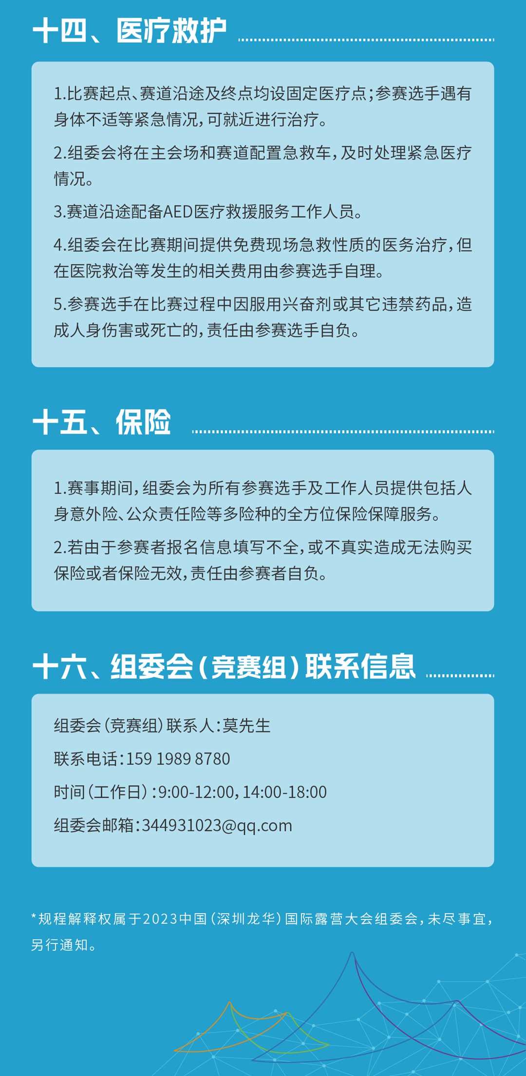 2-活动行-报名链接V13【8小时】-11.png