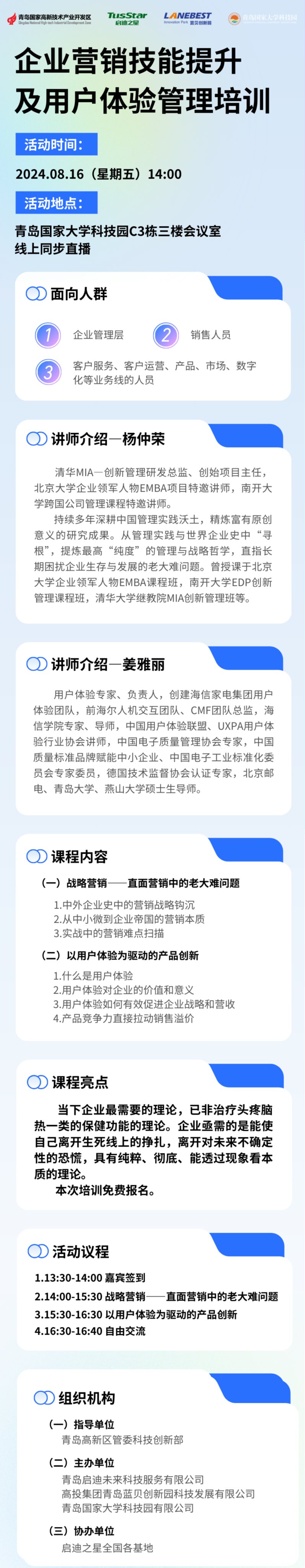 蓝色科技感AI课程培训介绍长图 - 活动行.png