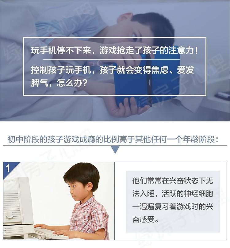 游戏成瘾（切图）_01.jpg