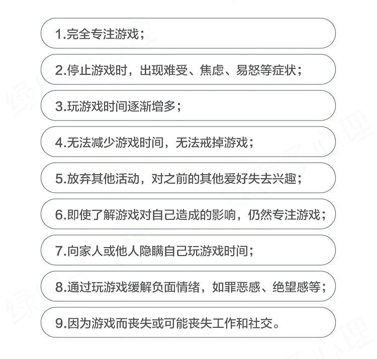 游戏成瘾（切图）_04.jpg