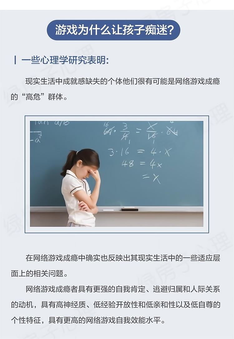 游戏成瘾（切图）_05.jpg