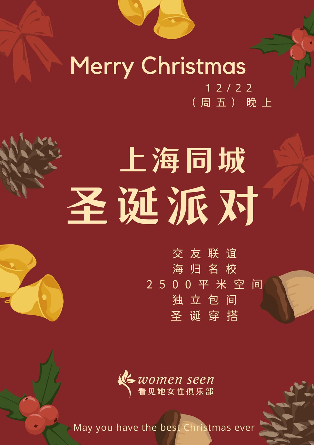 红色铃铛文艺圣诞节节日海报.png